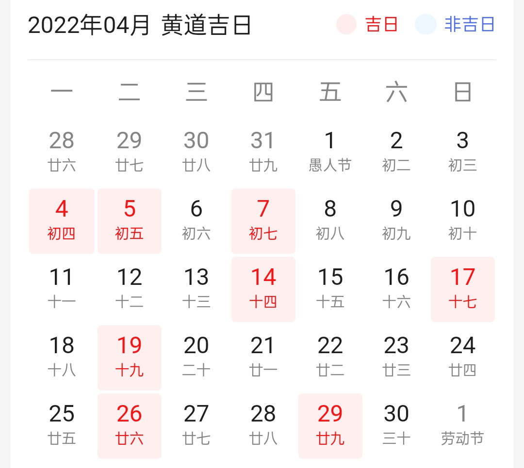 2023年举行婚礼的吉日（2023年日历表）