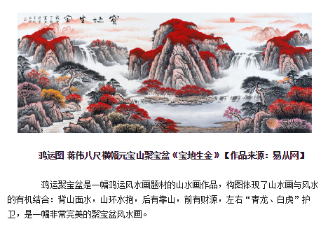 家中贴什么画可以招财进宝（家里挂什么画招财运好）