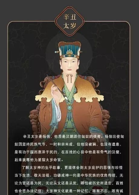 拜太岁为什么拜斗姆（在家拜太岁用什么做香炉）