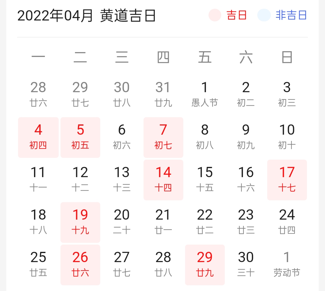 2023年月结婚吉日（2023年11月结婚吉日）