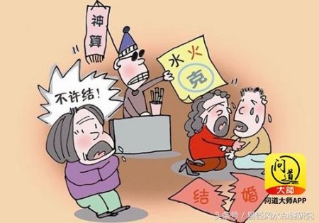 结婚八字不合有什么后果（八字不合适可以结婚吗）