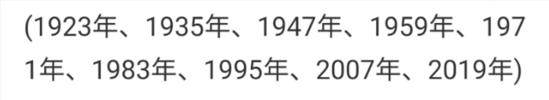 1947年属猪的今年多少岁（1947年属猪能活多少岁）