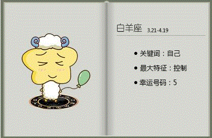 白羊座需要改正的缺点（白羊座的缺点怎样改）
