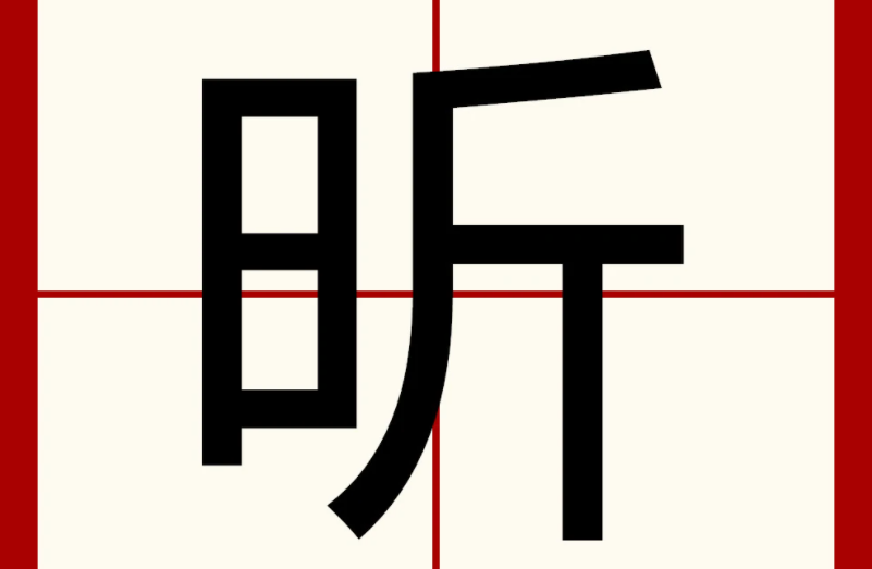 桃花运名字寓意（起名字桃花运名字）