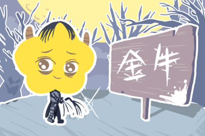 金牛座运势6月月运势2023（2023年金牛座学业运势）