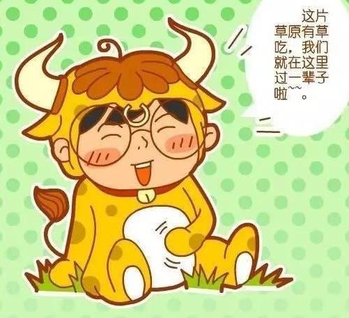 金牛座运势6月月运势2023（2023年金牛座学业运势）