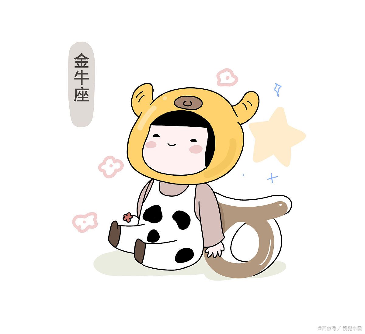 星座胆小排行（十二星座谁最聪明）