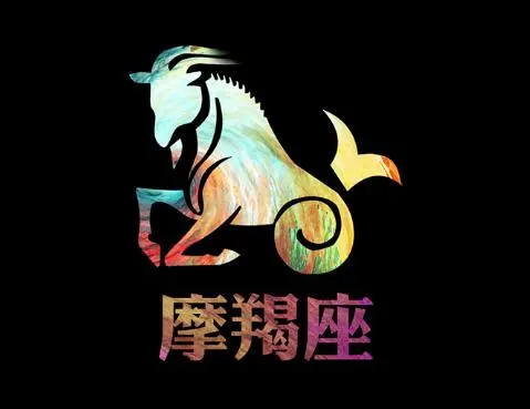 属羊男摩羯座2023年感情运势（属羊摩羯22年运势）