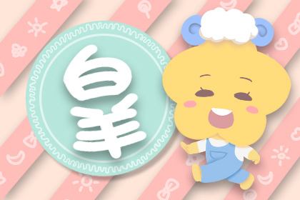 白羊座的女生生气（白羊座生气的表现）