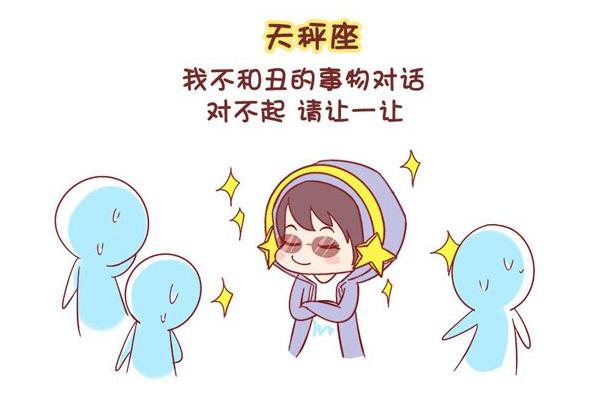 天秤座是什么性格（属什么的天秤座命最好）