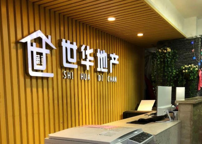 房屋中介起名字推荐（房产公司起名大全免费）