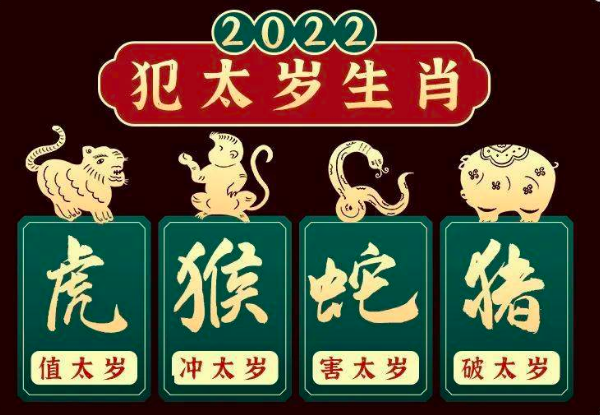 2023年那个属性犯太岁（2023年太岁五行属什么）