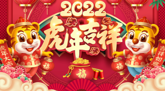 虎年属于什么年（虎年属鼠的运势怎么样2023）