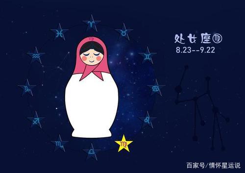 处女座的女生配什么（星座女和什么星座男最配）