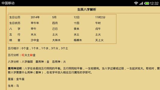 小孩取名注意事项介绍（起名字需要注意些什么）