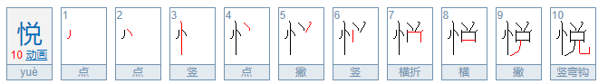 悦字取名的寓意女孩名字（2023属虎女孩最吉利的名字）