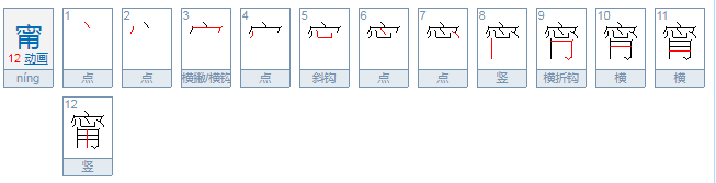 定字辈取名字大全姓甯（定字辈取名字大全女孩）