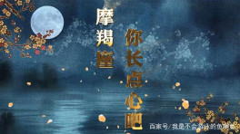 属鼠的摩羯座男对自己的老婆,属鼠男生气了怎么哄