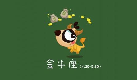 金牛座的天生对是什么星座,金牛座适合跟什么星座谈恋爱