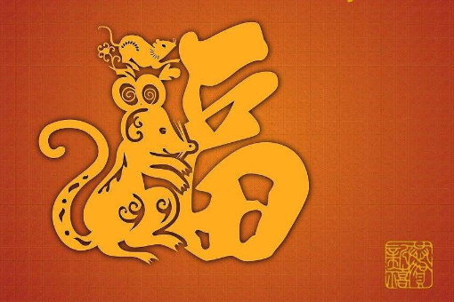 1996年10月属鼠运势,96年属鼠一生事业运