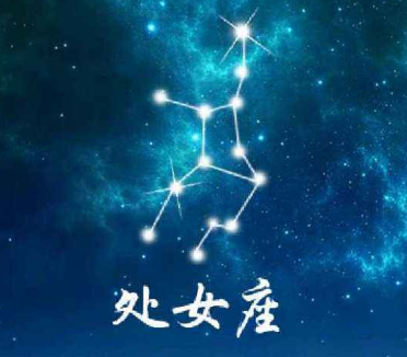 处女座的女生的性格,女生星座性格