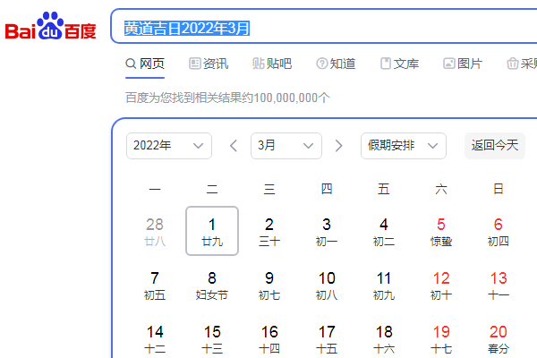 2023年农历3月买车吉日,2023年买车吉日