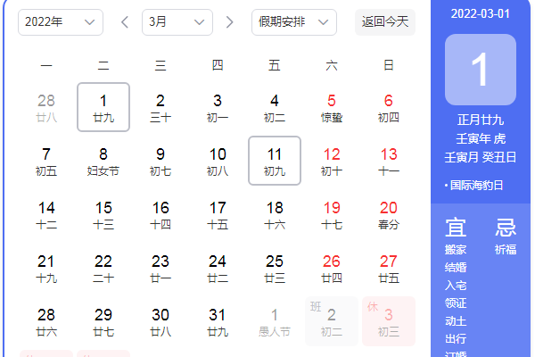 2023年农历3月买车吉日,2023年买车吉日