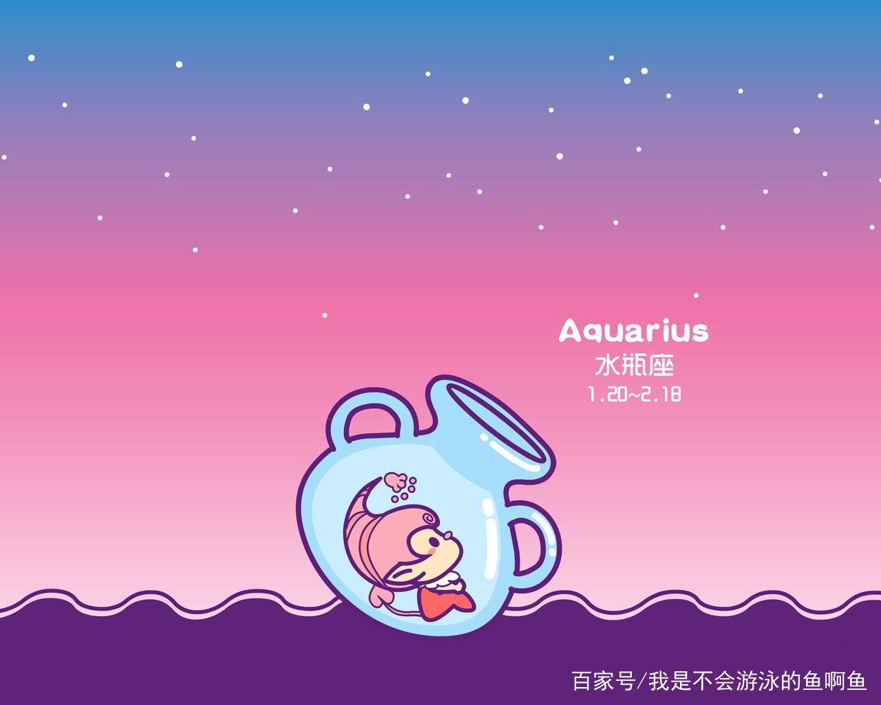 水瓶座会真心爱一个人吗,水瓶座爱一个人的表现