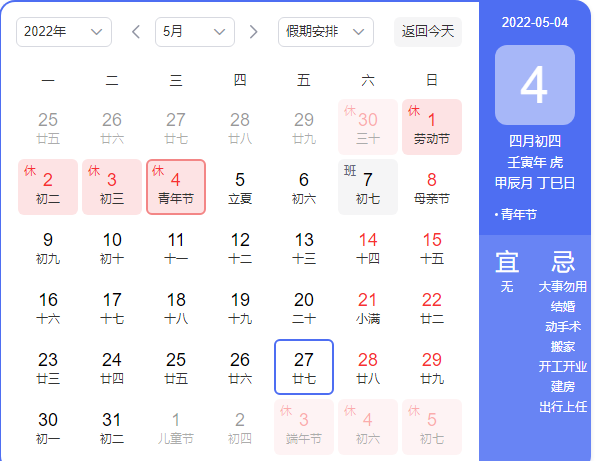 中华老黄历安床吉日查询2023年8月,农历8月安床吉日查询