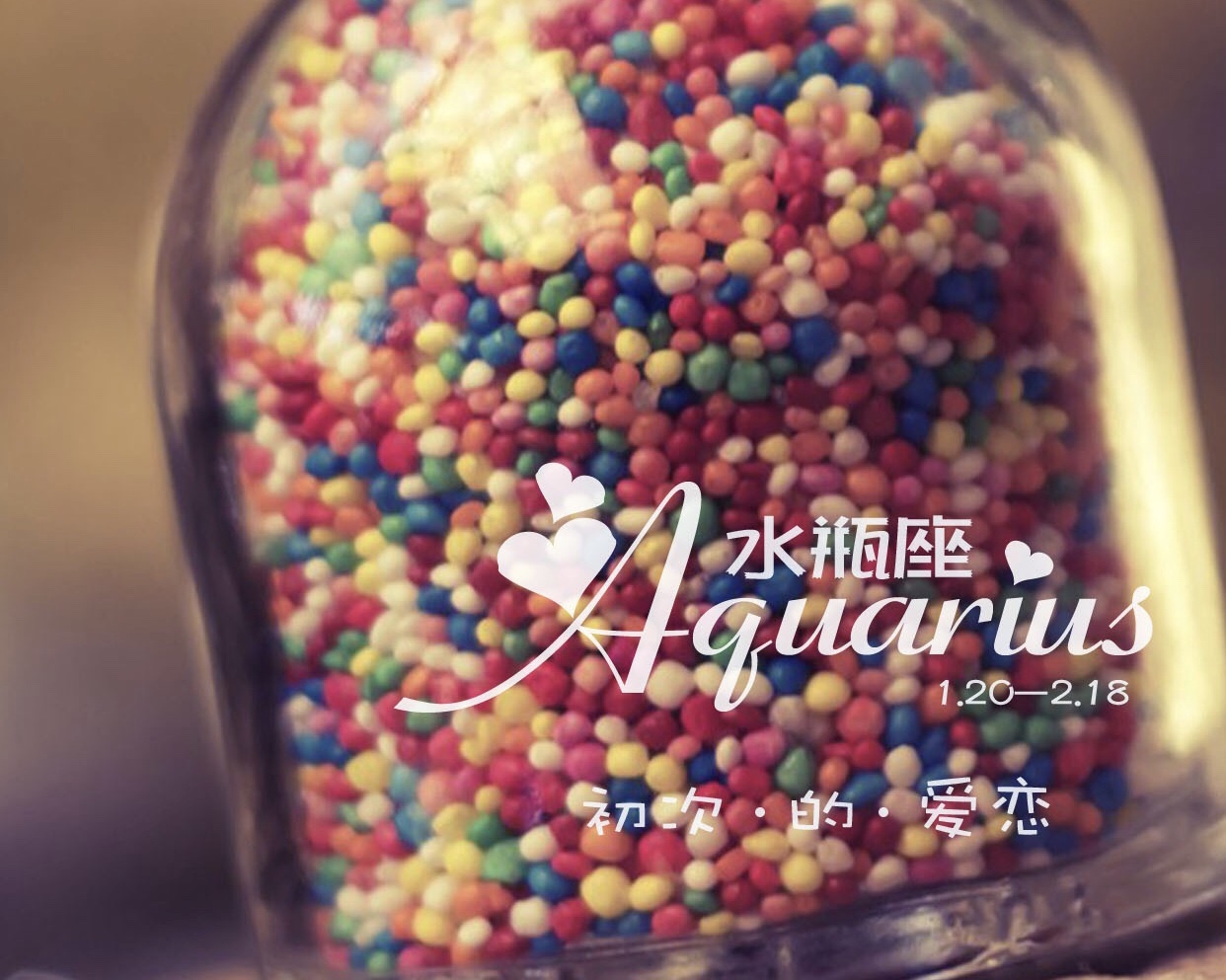 12星座月份,十二星座最全解析