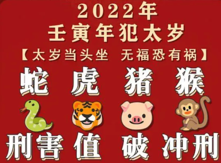 猪年2023年犯太岁吗,属猪的人哪年犯太岁