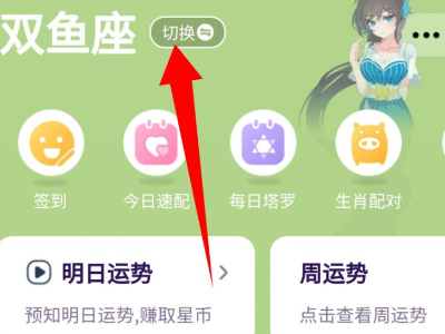 星座万年历为啥看不到星座运势,万年历的星座运势怎么看不了了