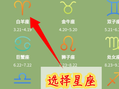 星座万年历为啥看不到星座运势,万年历的星座运势怎么看不了了