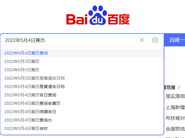 今日黄历吉凶宜忌,今日老黄历吉日吉时辰查询
