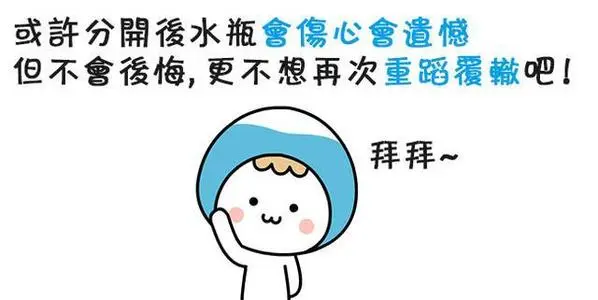 水瓶女主动分手还会挽回前任吗,水瓶女分手后绝对真实