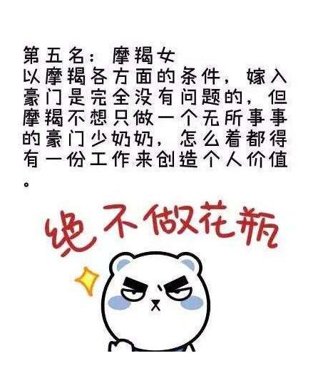 摩羯座的阶段,摩羯座十大特点