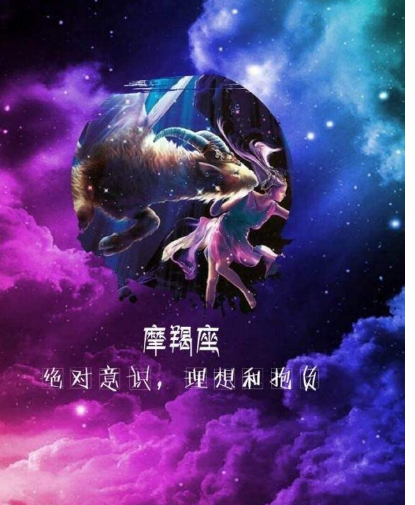 摩羯座的阶段,摩羯座十大特点