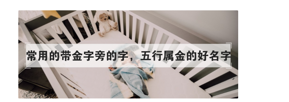 五行属金与什么相克,五行中什么对金好