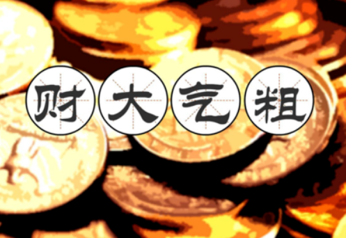 霸气招财的网名大全男,男人一生最招财吉利的网名