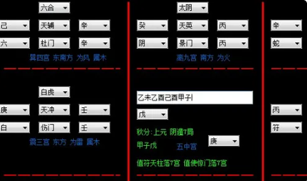 奇门遁甲在线排盘专业,奇门遁甲排盘解盘解析