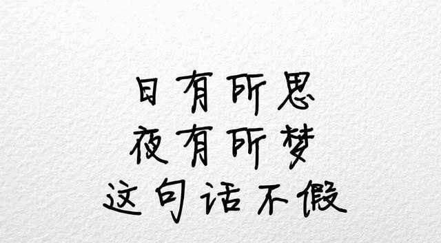 别人想你你会梦见他吗,最近频繁梦到自己喜欢的人