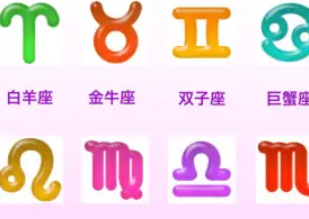 天秤座心思重,摩羯座心机为什么这么重