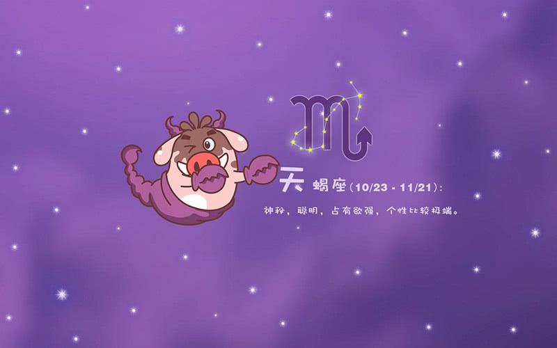 水瓶座是第几名只有一个回答,88个星座水瓶座排第几名