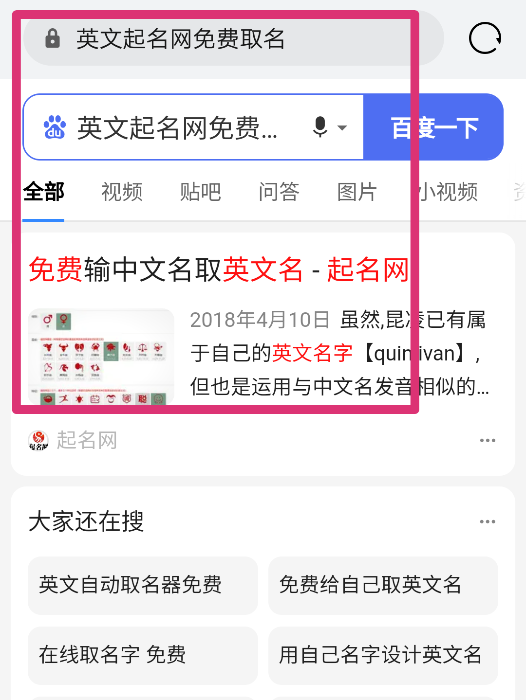中国起名网免费,免费周易取名