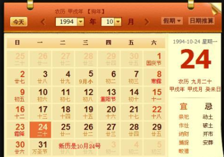 生日农历换算,真实生日是农历还是阳历