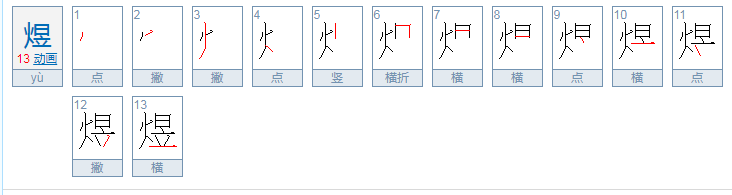 凯字五行属土还是木,五行属木的吉祥名