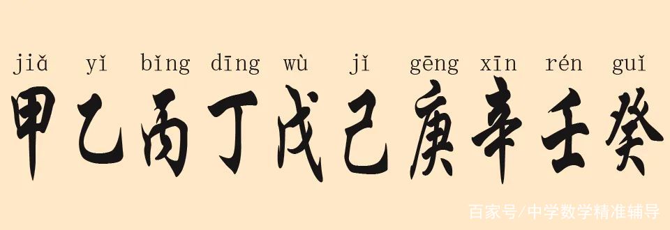 天干阴阳五行图解,天干地支的阴阳五行属性