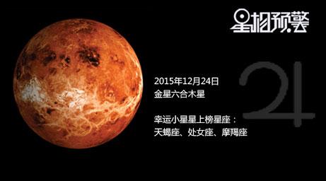 12星座哪三大星座是木星,哪些星座属于木星