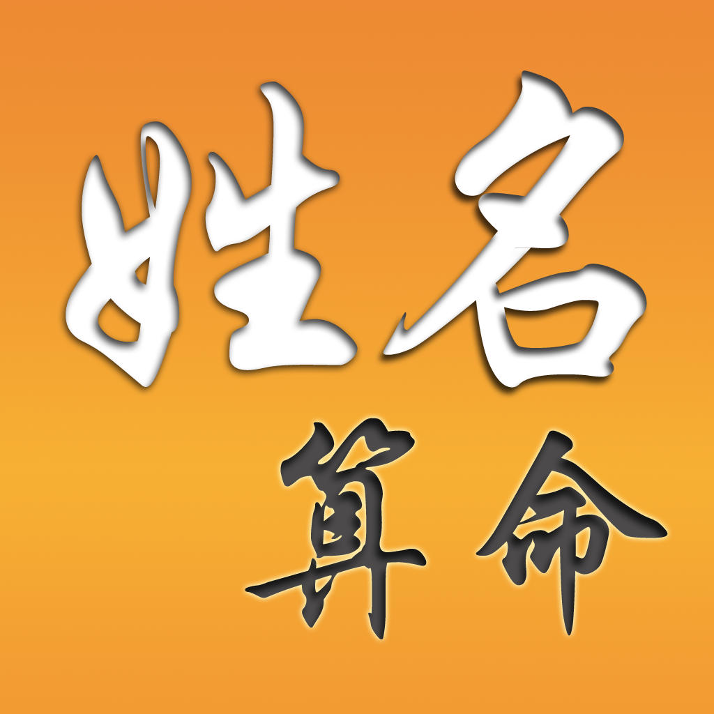 一字测字占卜大全恒,梅花易数一字测字占卜