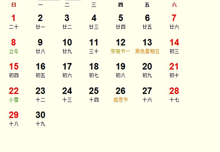 2023年9月黄历装修吉日,黄姓属虎男孩名